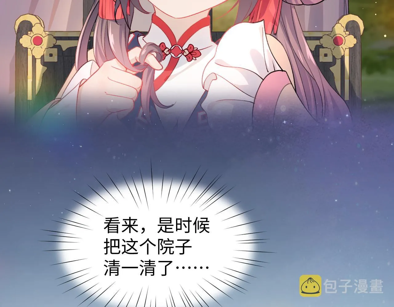 第20话 开始清理恶奴 第49页