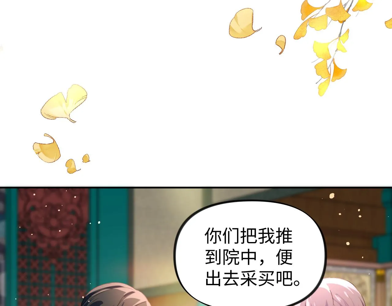 第20话 开始清理恶奴 第52页