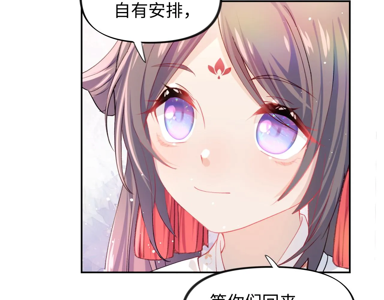 第20话 开始清理恶奴 第55页