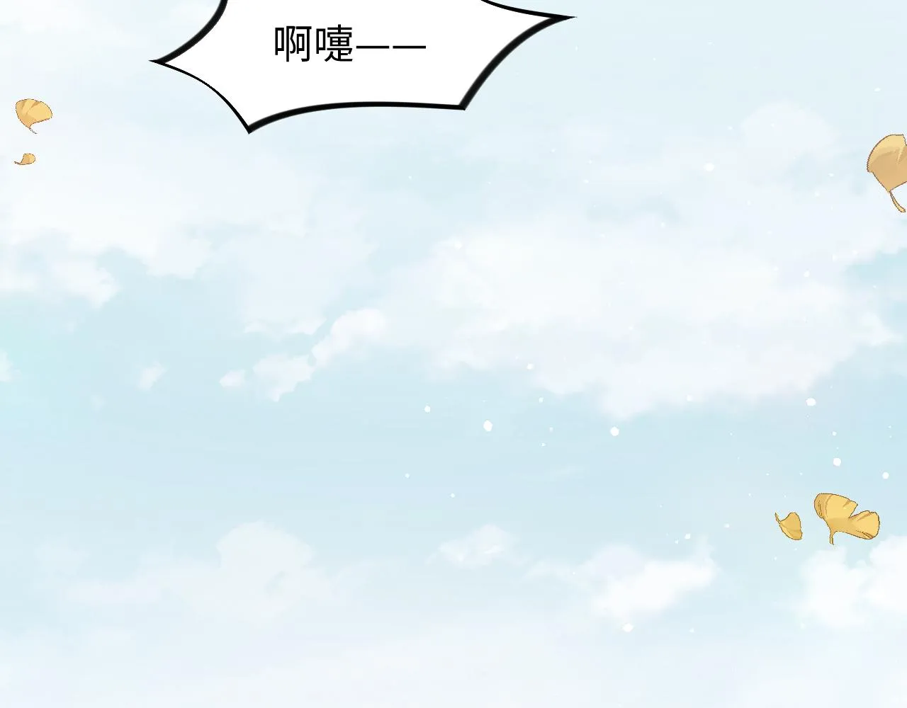 第20话 开始清理恶奴 第60页