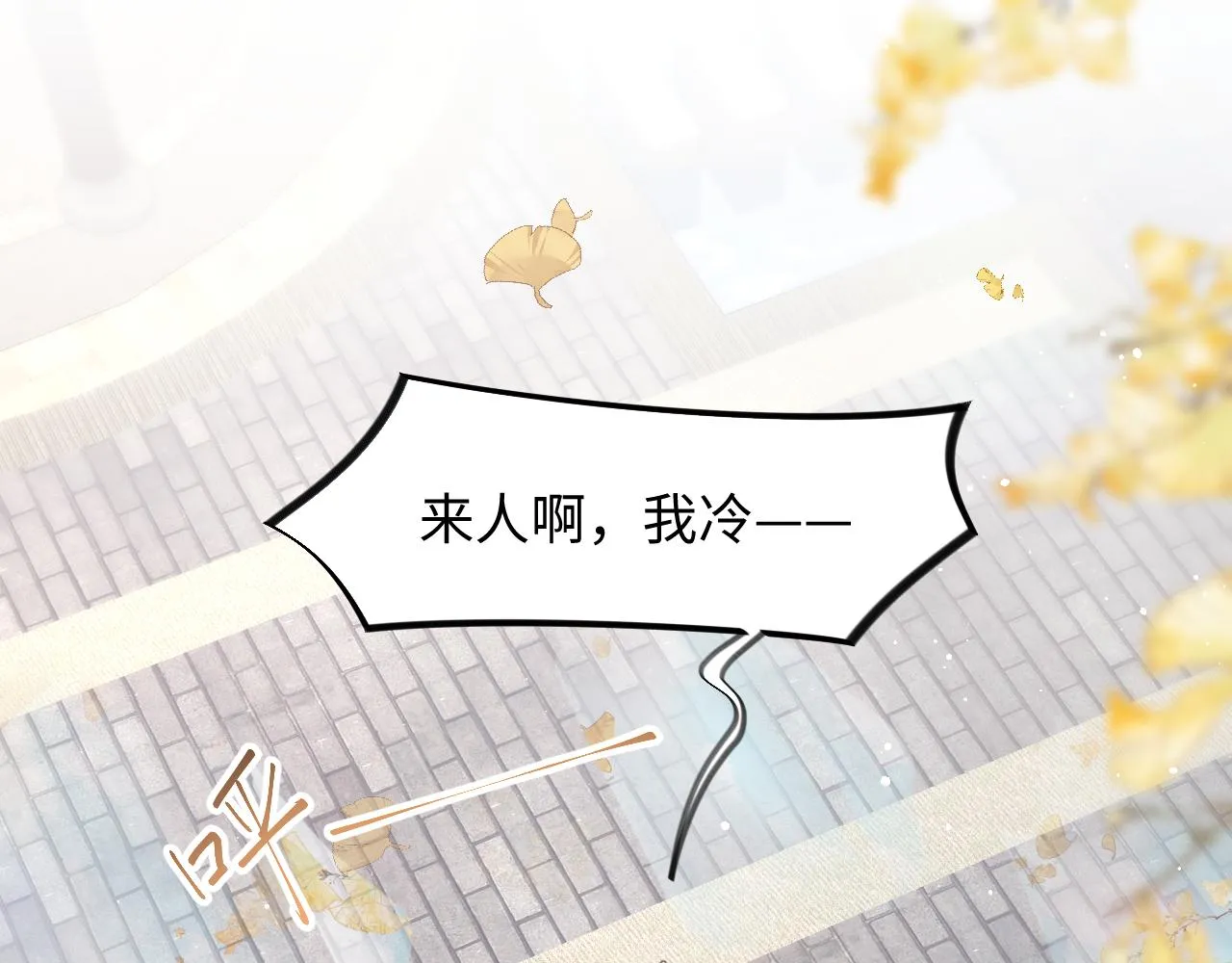 第20话 开始清理恶奴 第63页