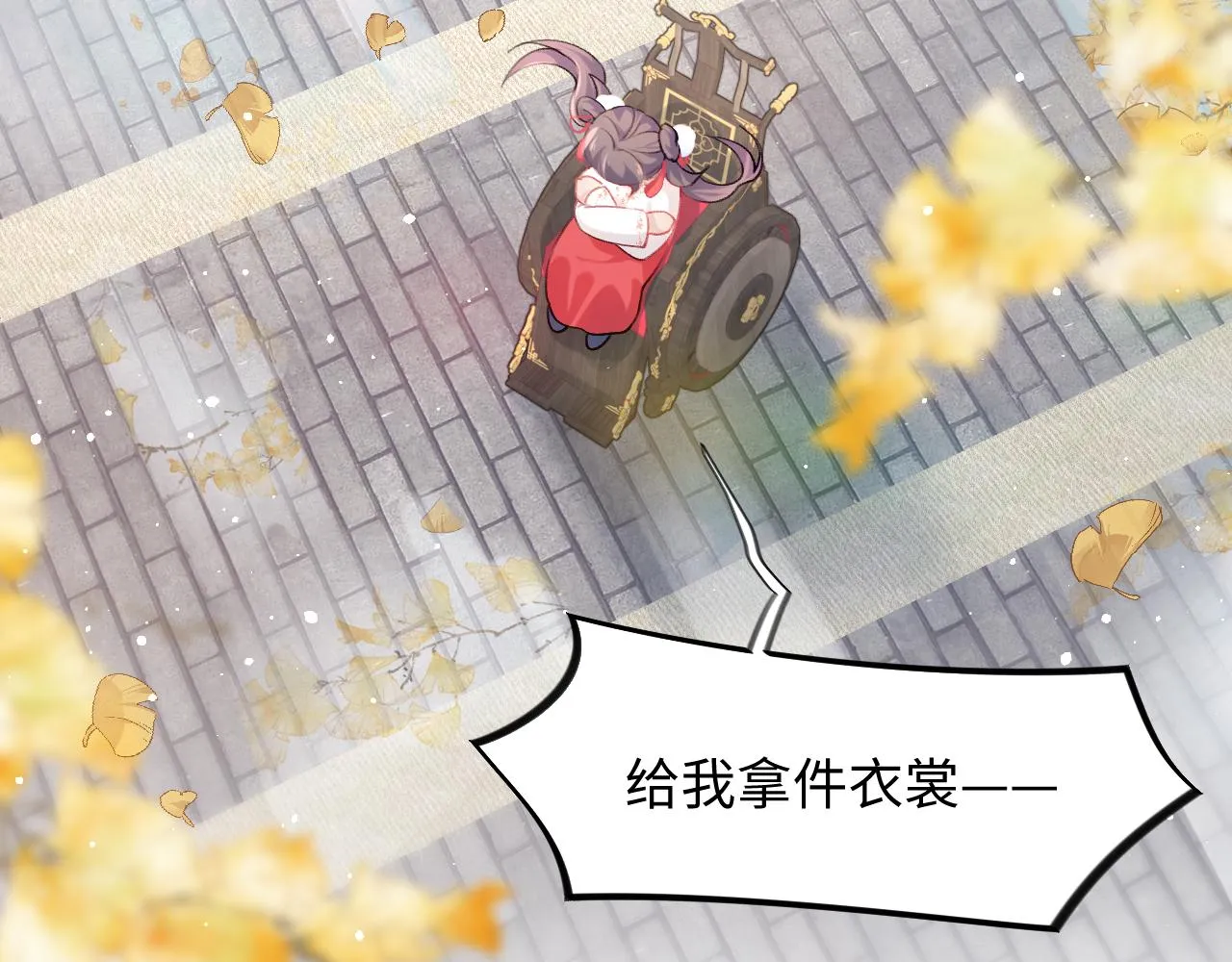 第20话 开始清理恶奴 第64页