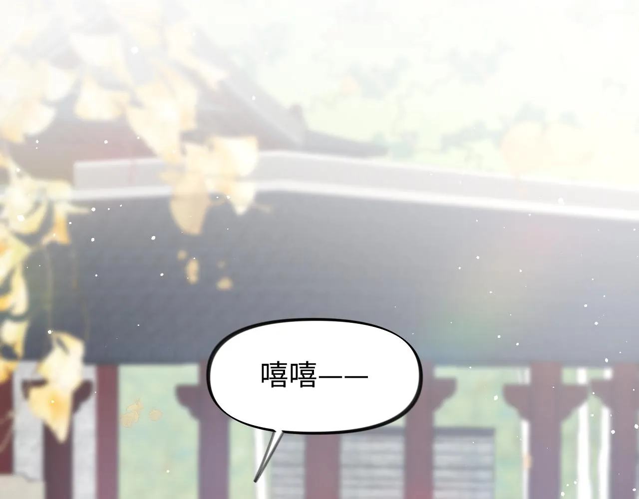 第20话 开始清理恶奴 第88页