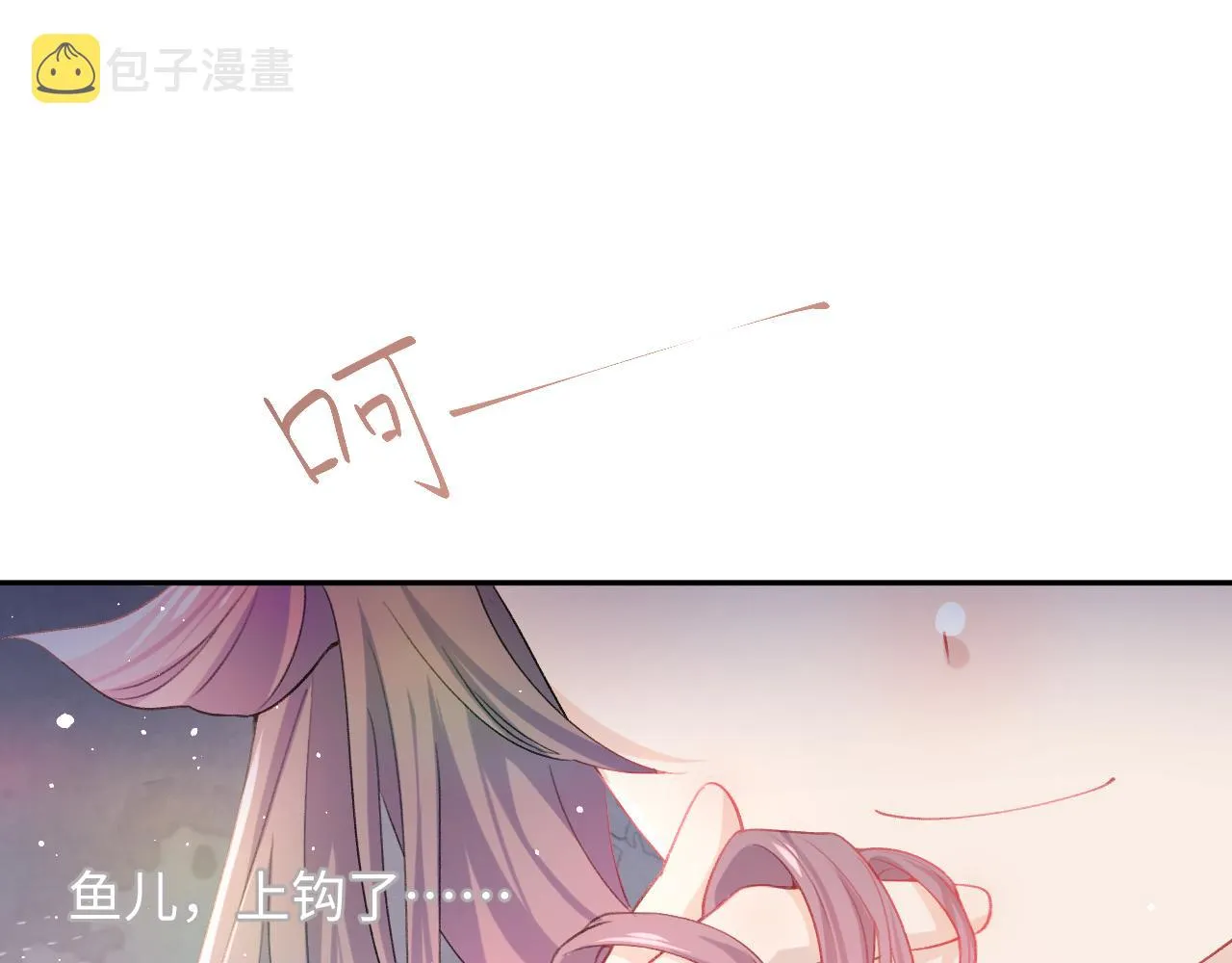 第20话 开始清理恶奴 第91页