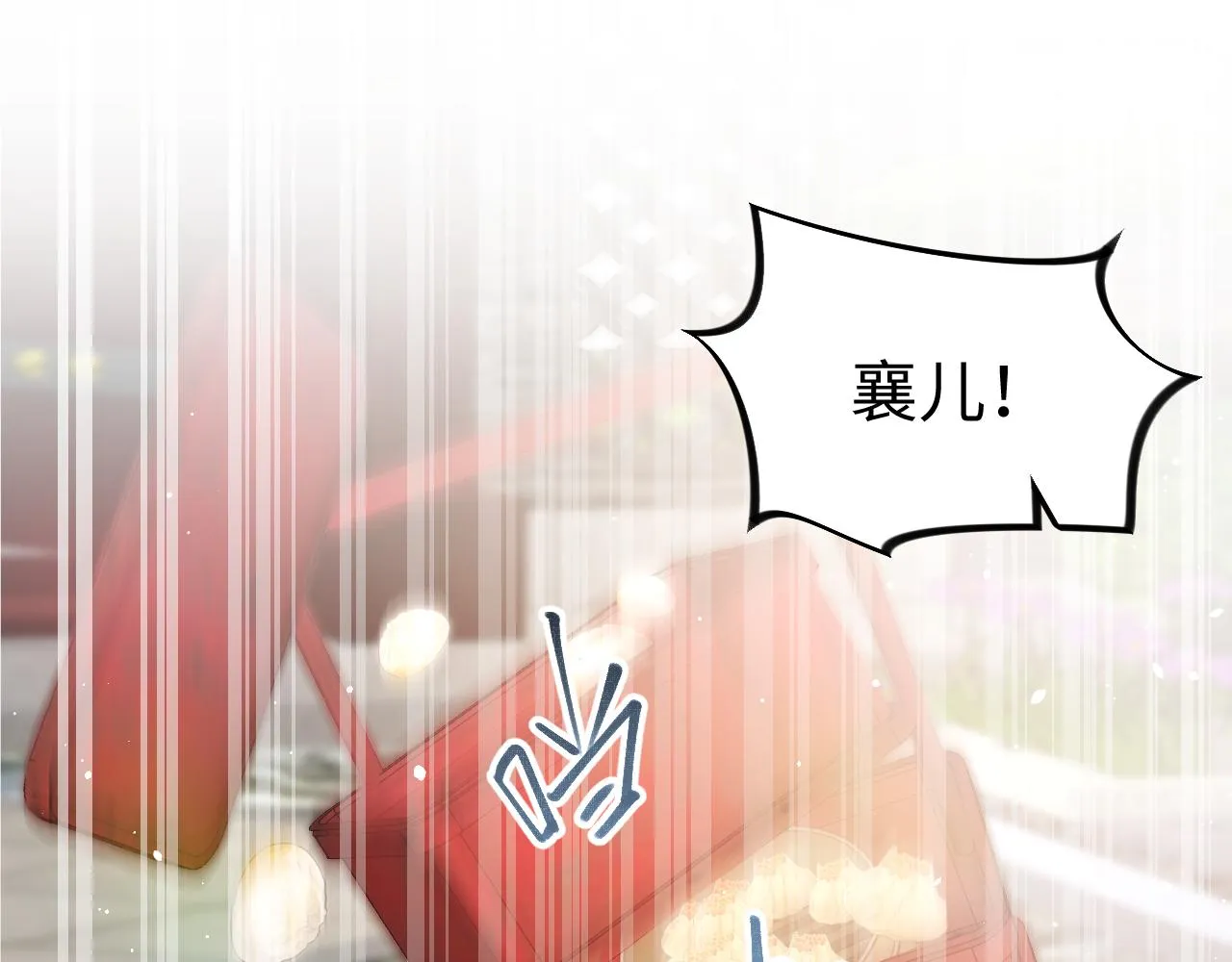 第20话 开始清理恶奴 第95页