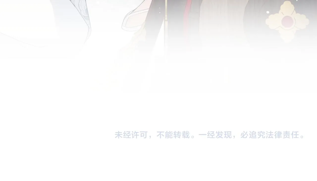 第20话 开始清理恶奴 第104页