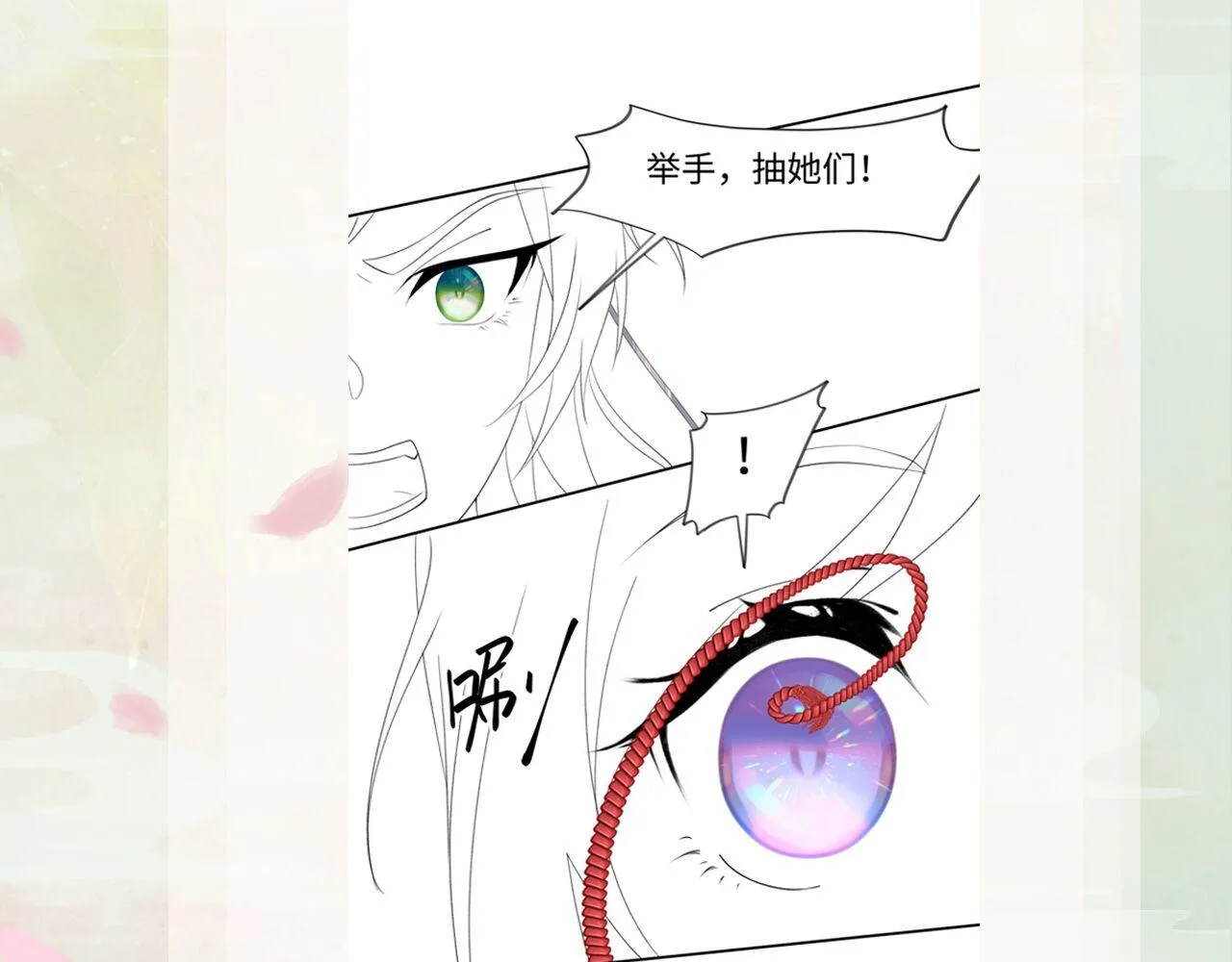第20话 开始清理恶奴 第107页