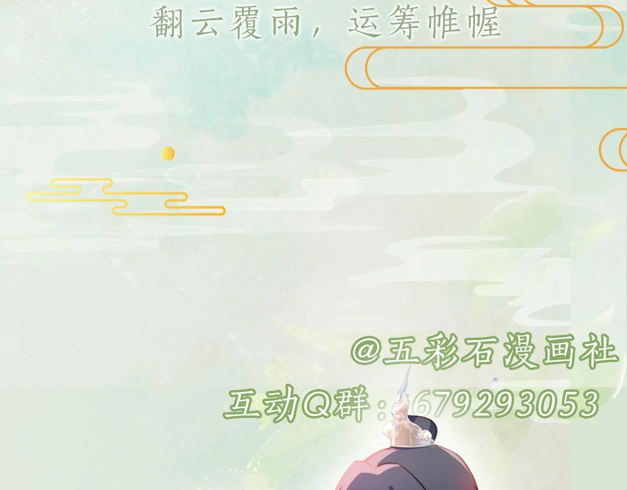 第20话 开始清理恶奴 第109页