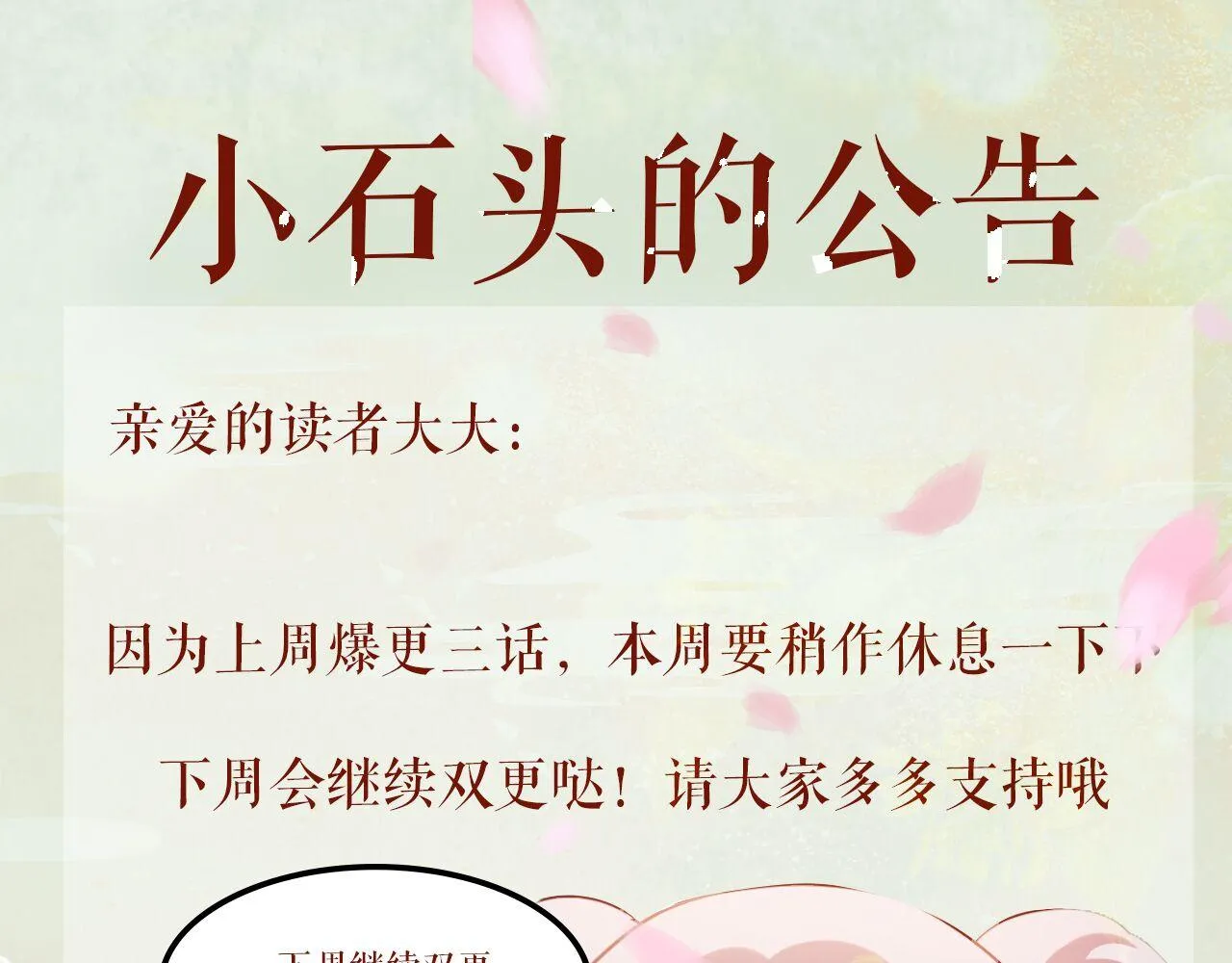 第20话 开始清理恶奴 第111页