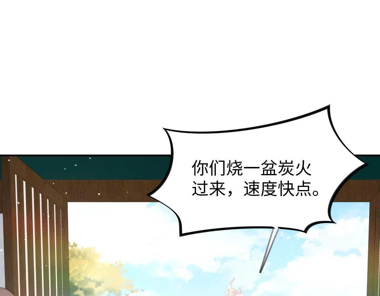 第21话鞭子教学，你学会了吗？ 第5页