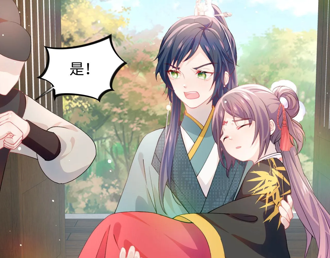 第21话鞭子教学，你学会了吗？ 第6页