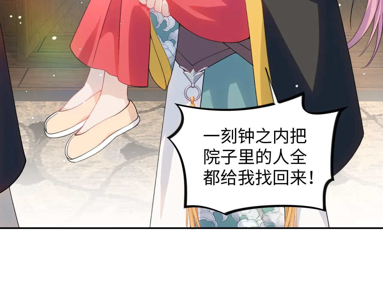 第21话鞭子教学，你学会了吗？ 第7页