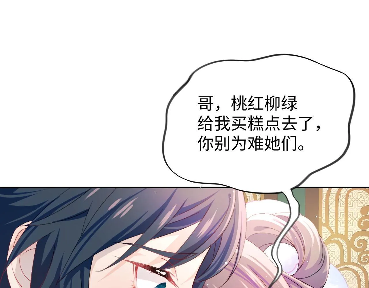 第21话鞭子教学，你学会了吗？ 第8页