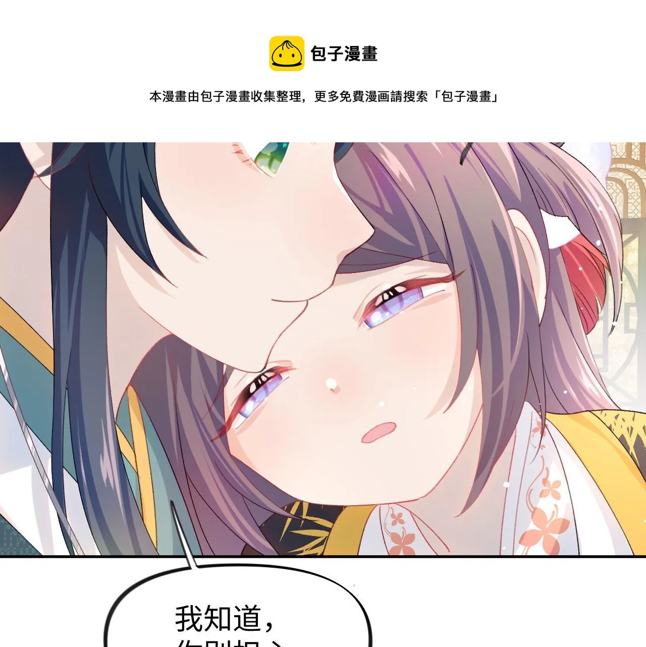 第21话鞭子教学，你学会了吗？ 第9页