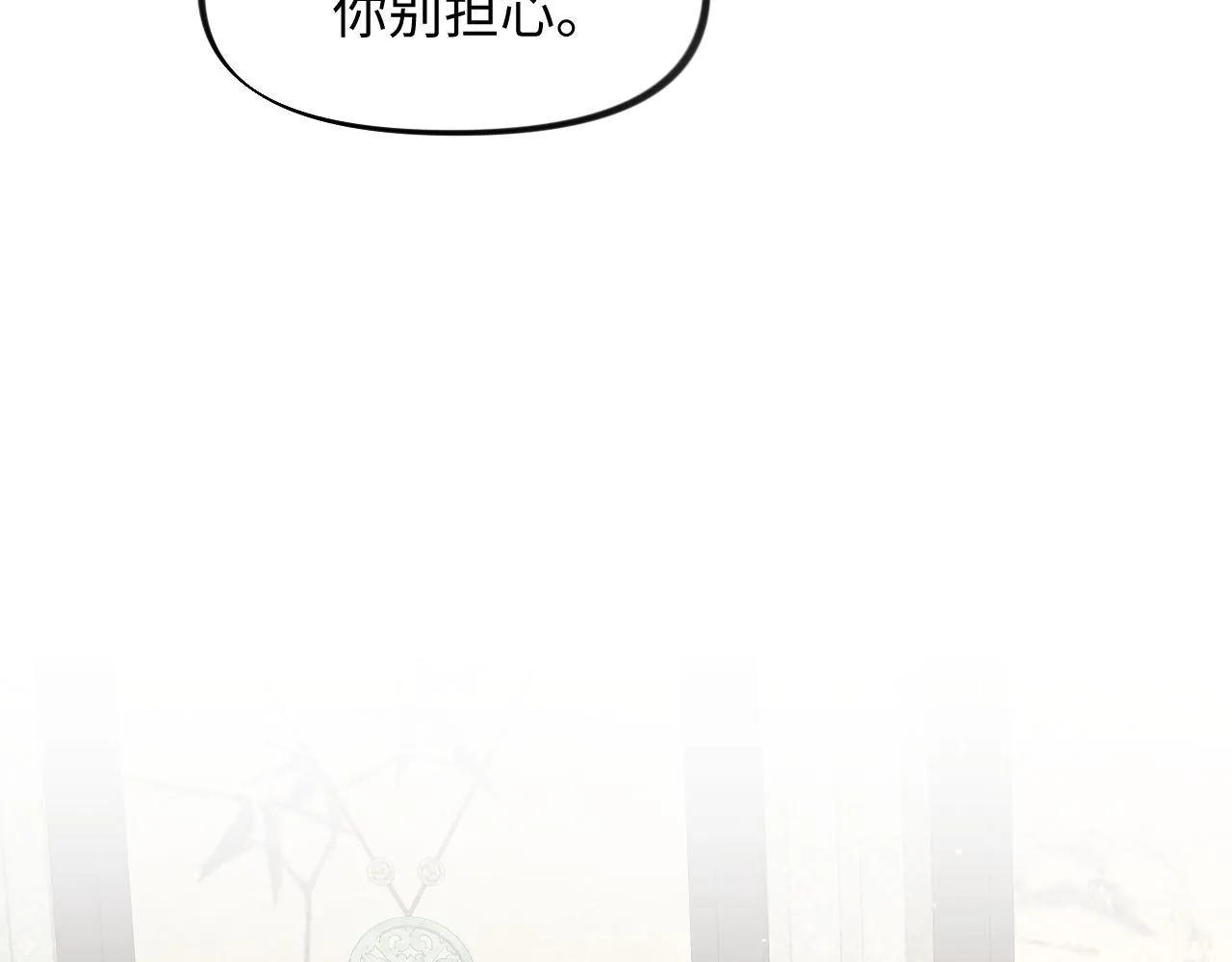 第21话鞭子教学，你学会了吗？ 第10页
