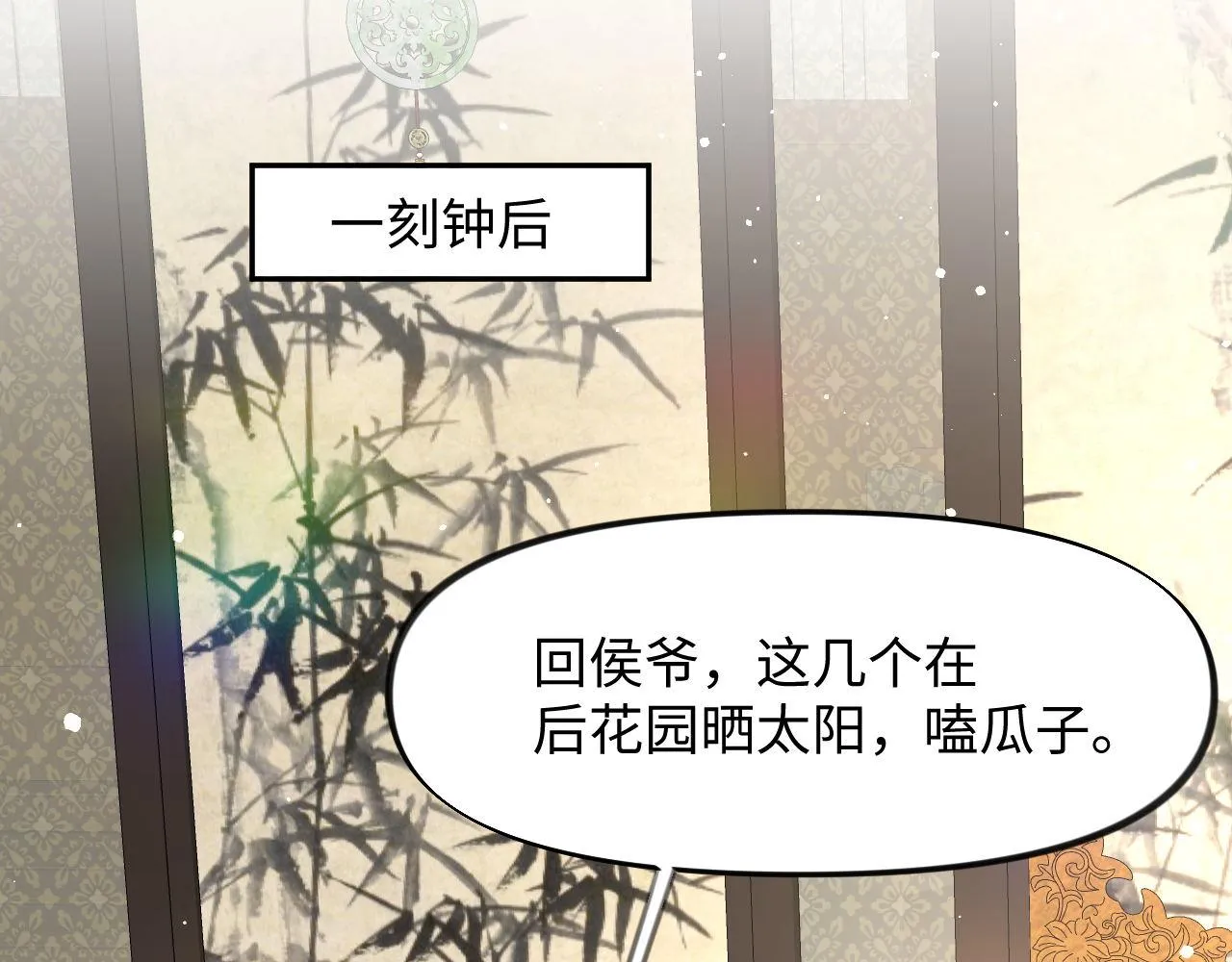 第21话鞭子教学，你学会了吗？ 第11页