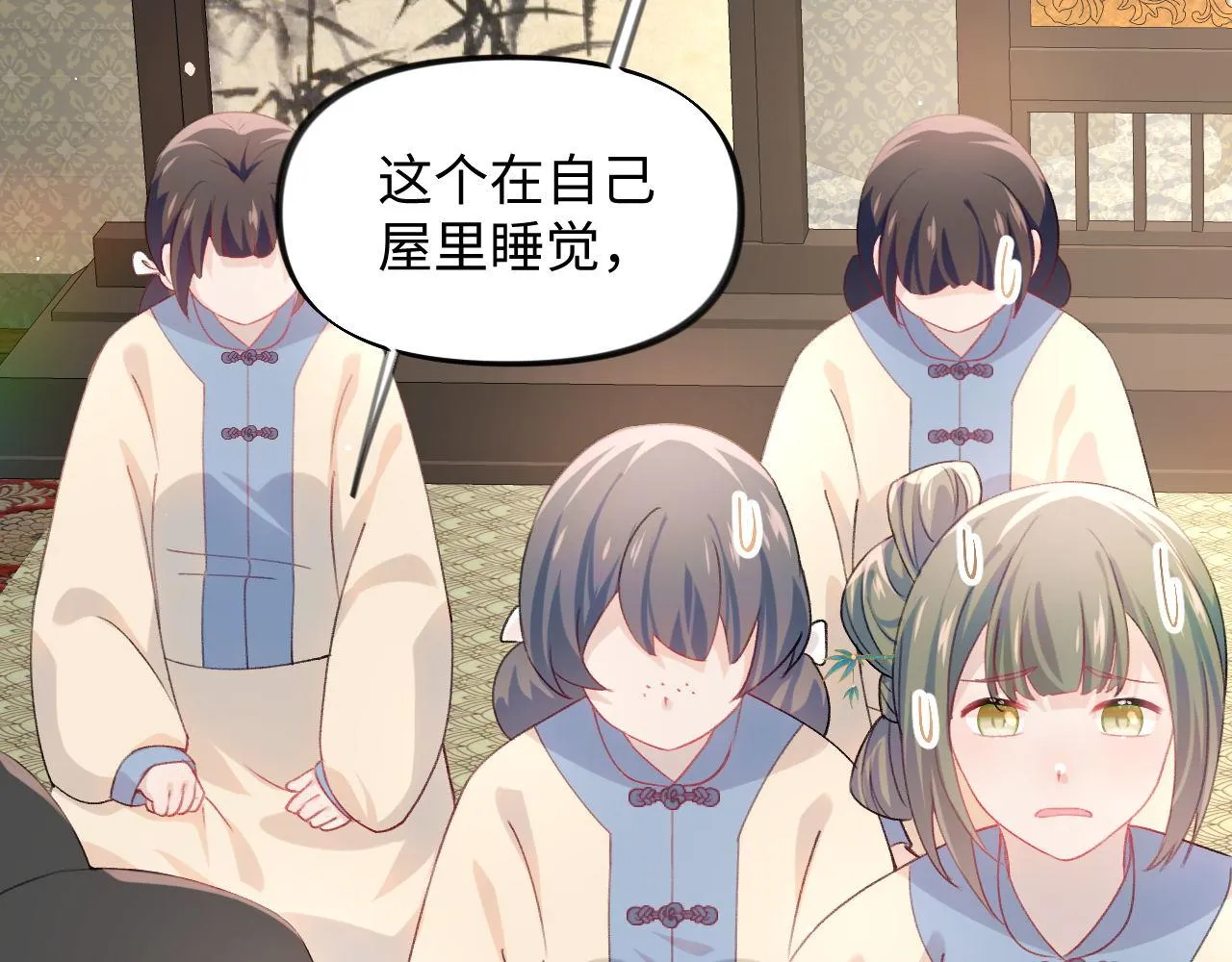 第21话鞭子教学，你学会了吗？ 第12页