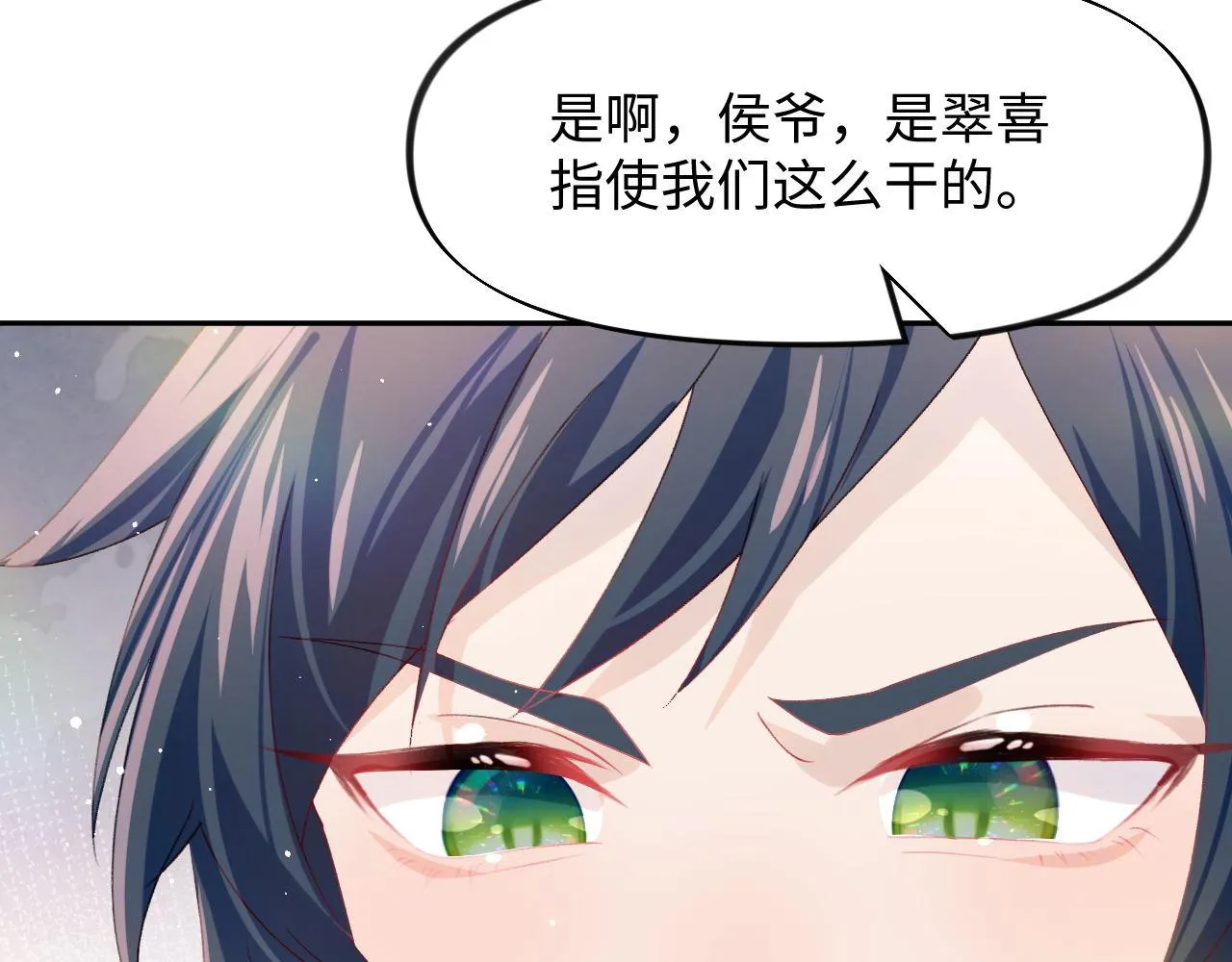 第21话鞭子教学，你学会了吗？ 第21页