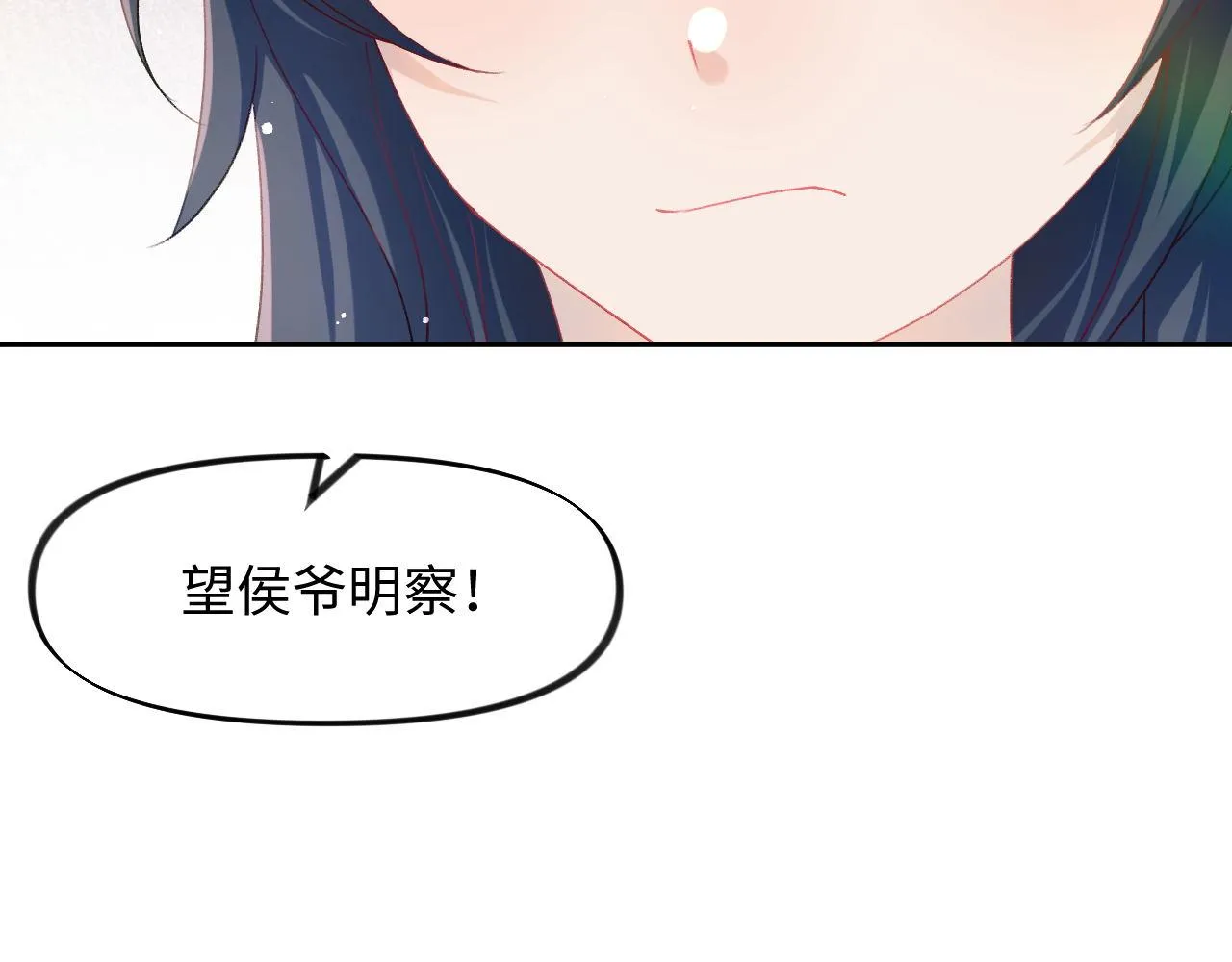 第21话鞭子教学，你学会了吗？ 第22页