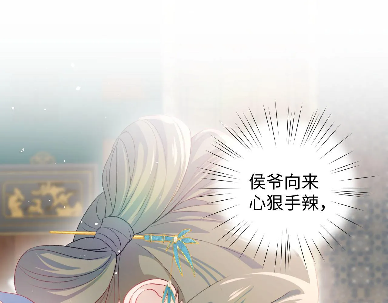 第21话鞭子教学，你学会了吗？ 第23页