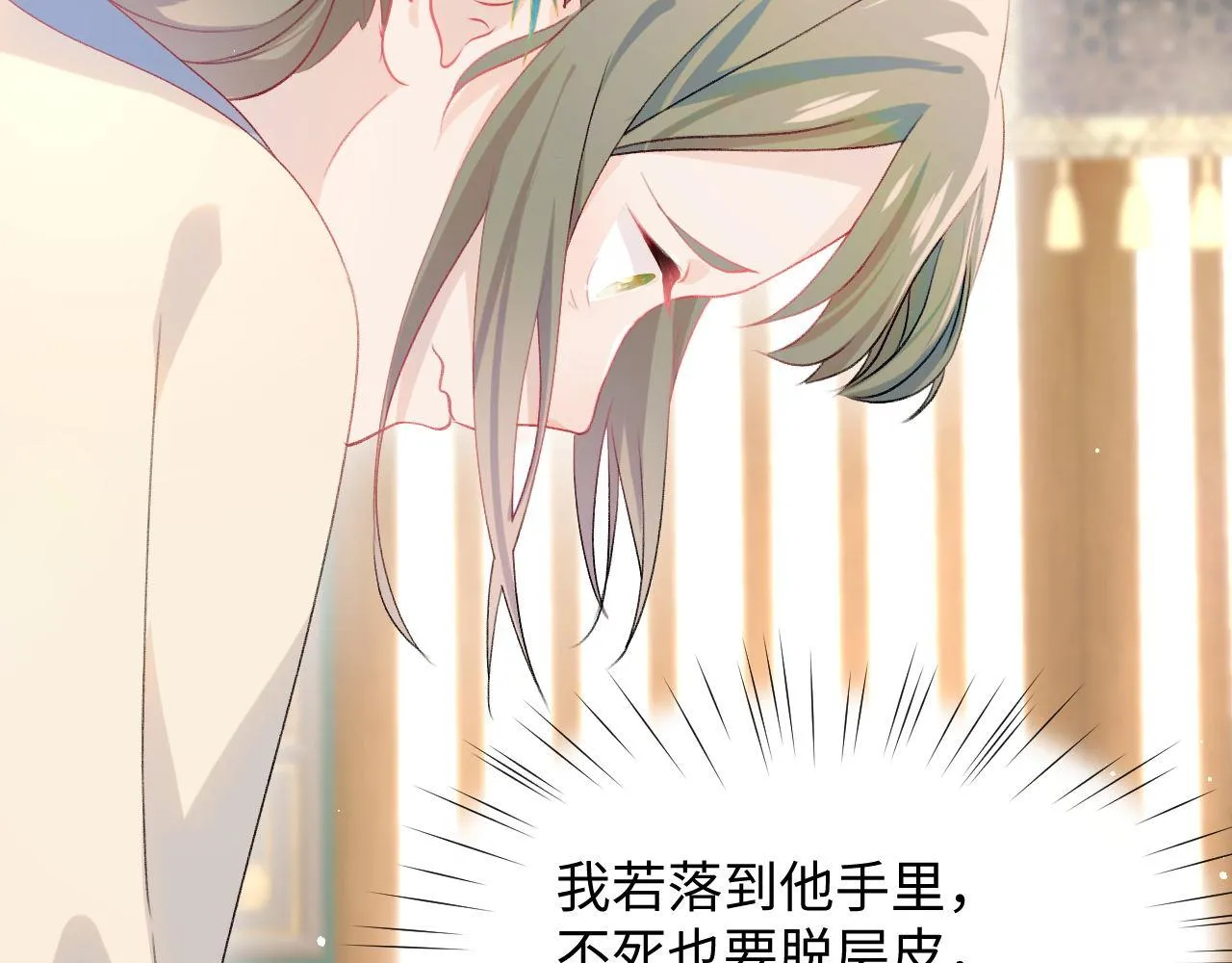 第21话鞭子教学，你学会了吗？ 第24页