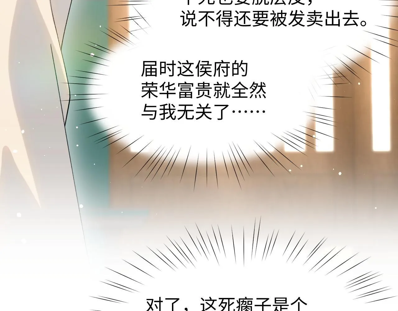 第21话鞭子教学，你学会了吗？ 第25页