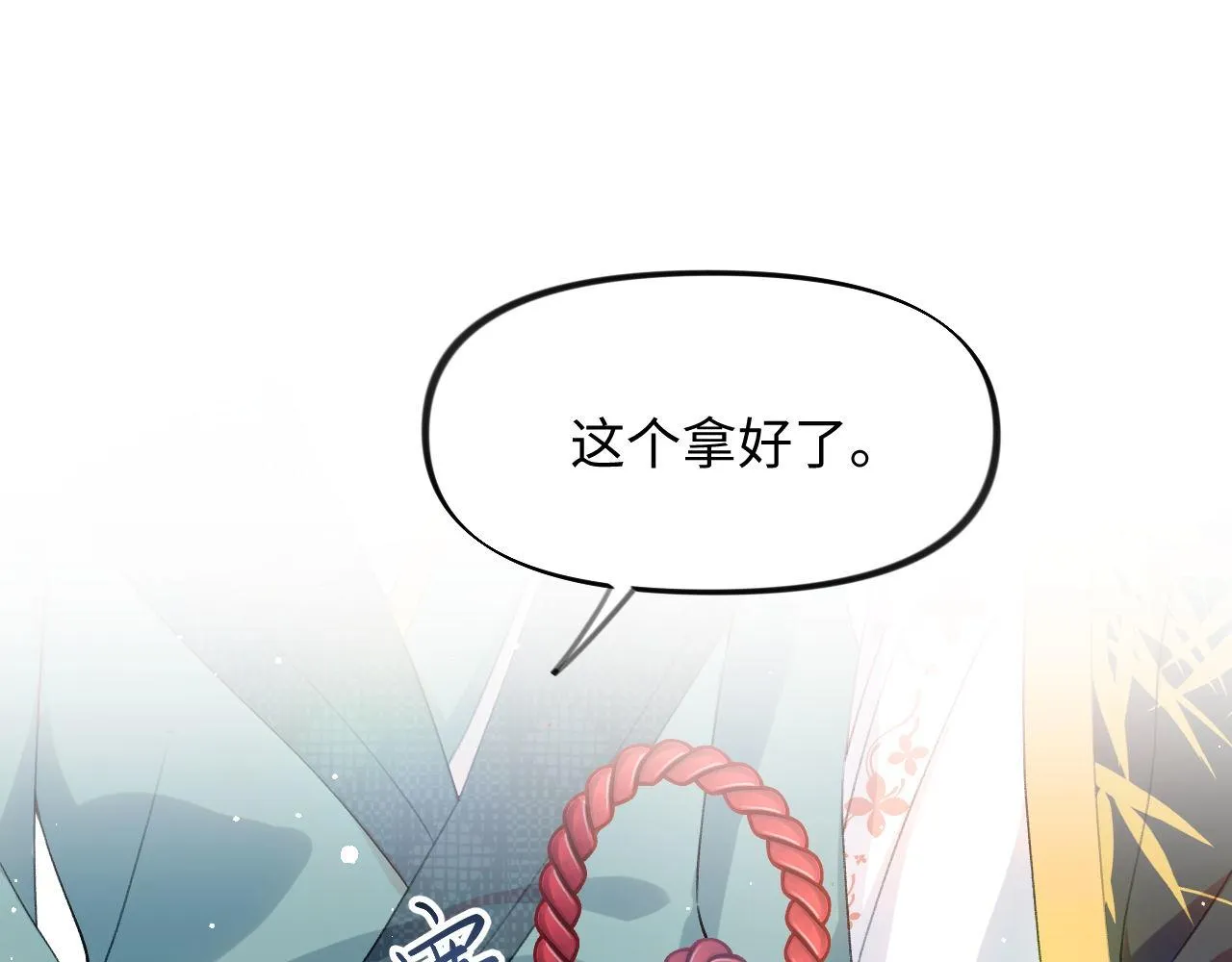 第21话鞭子教学，你学会了吗？ 第30页