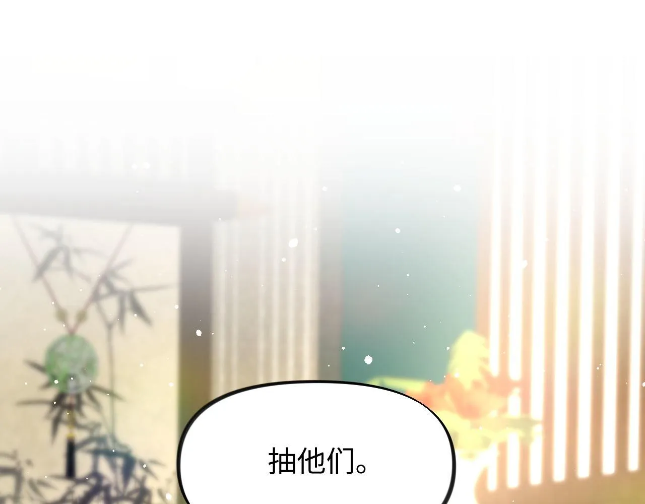 第21话鞭子教学，你学会了吗？ 第34页