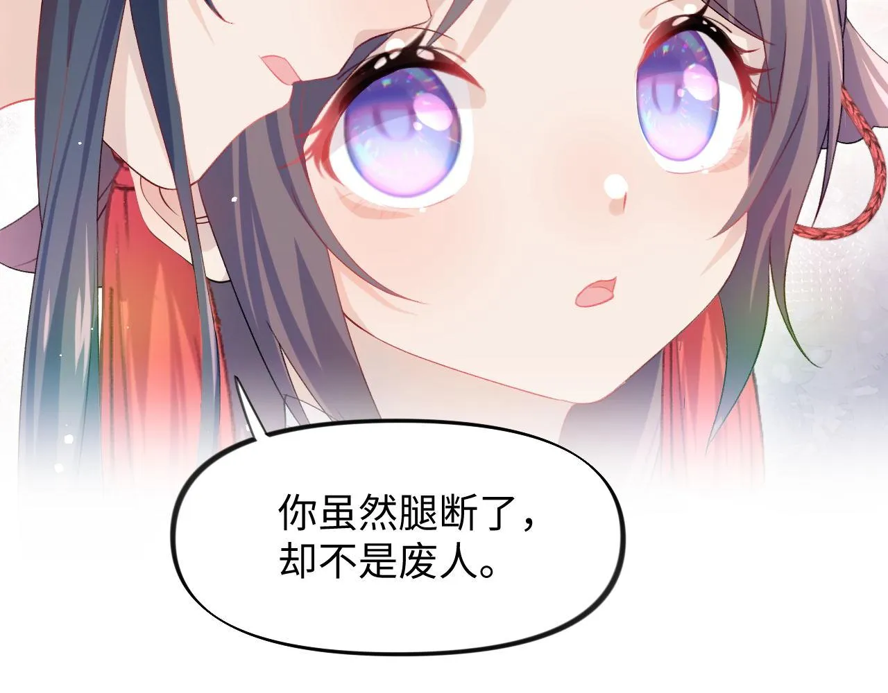 第21话鞭子教学，你学会了吗？ 第40页