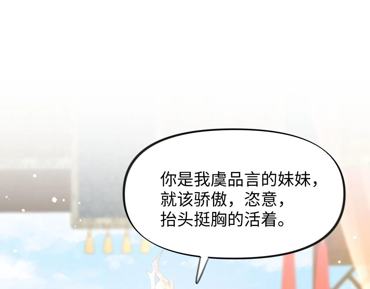 第21话鞭子教学，你学会了吗？ 第41页