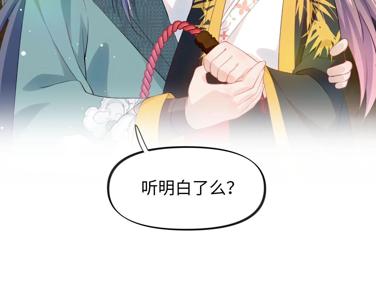 第21话鞭子教学，你学会了吗？ 第43页