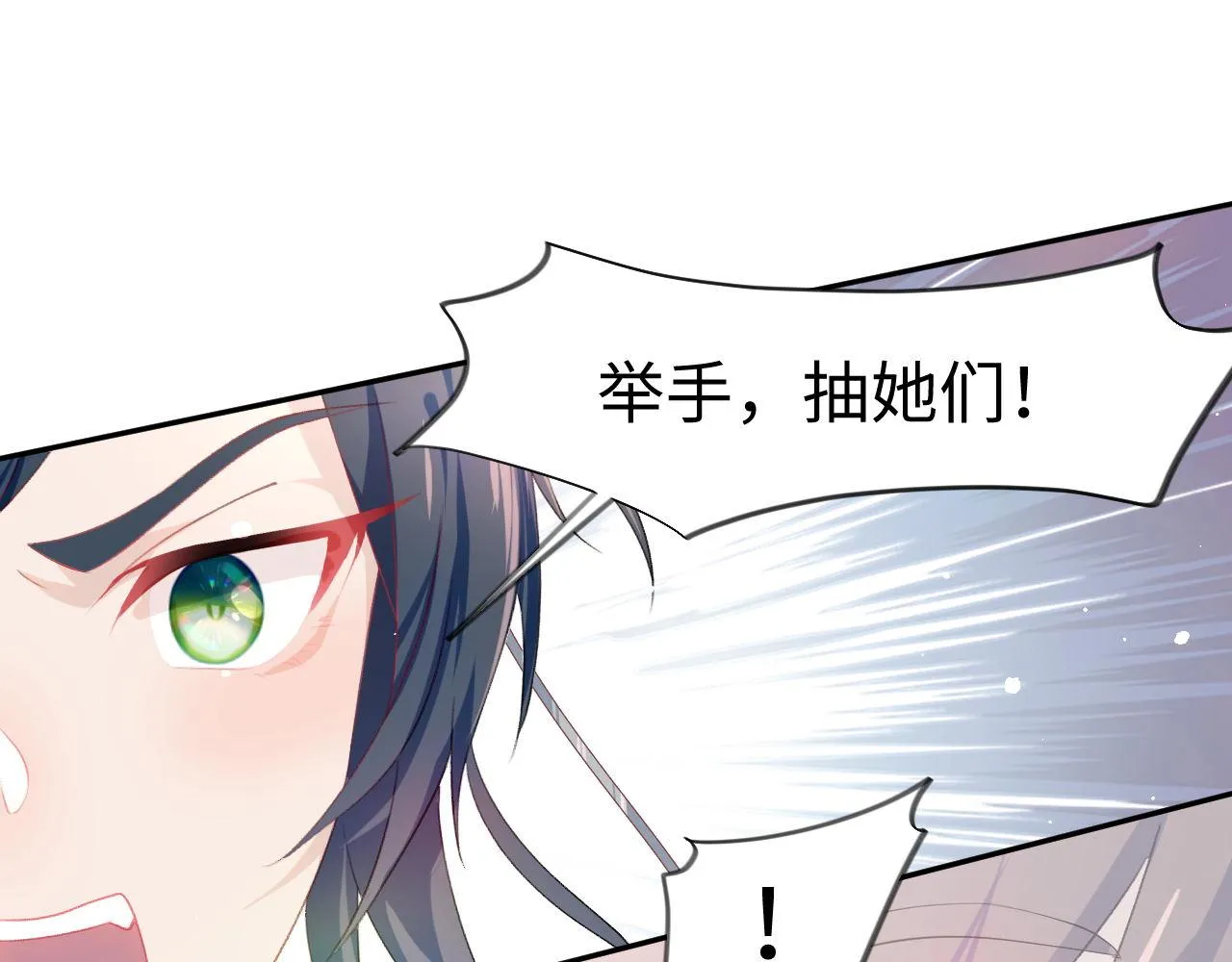 第21话鞭子教学，你学会了吗？ 第44页