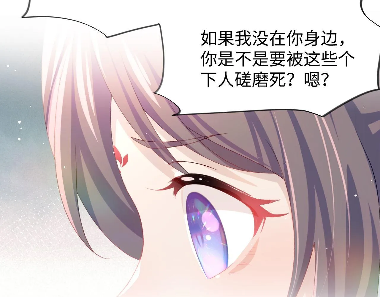 第21话鞭子教学，你学会了吗？ 第55页