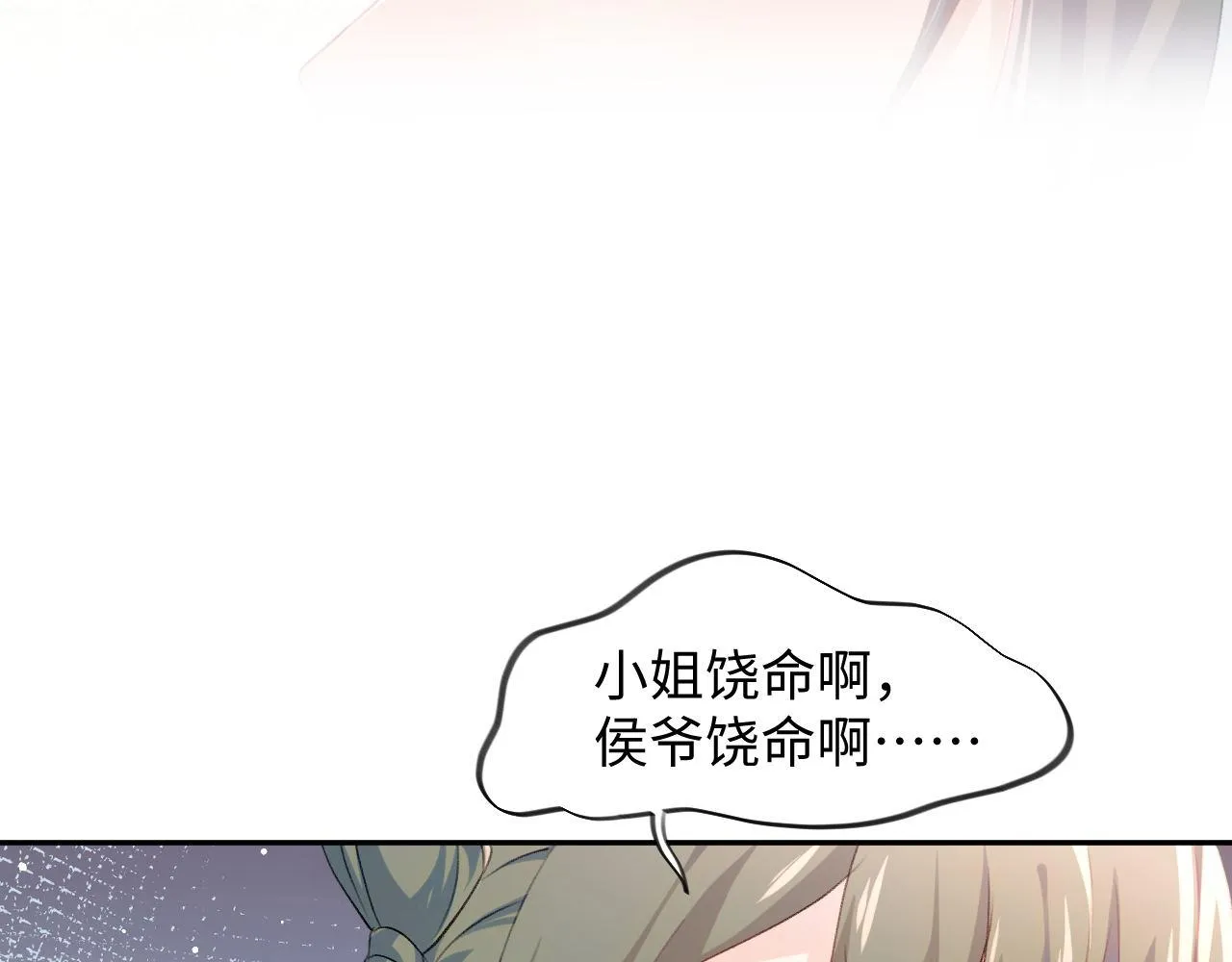 第21话鞭子教学，你学会了吗？ 第56页
