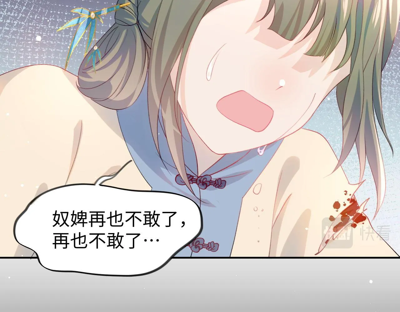 第21话鞭子教学，你学会了吗？ 第57页