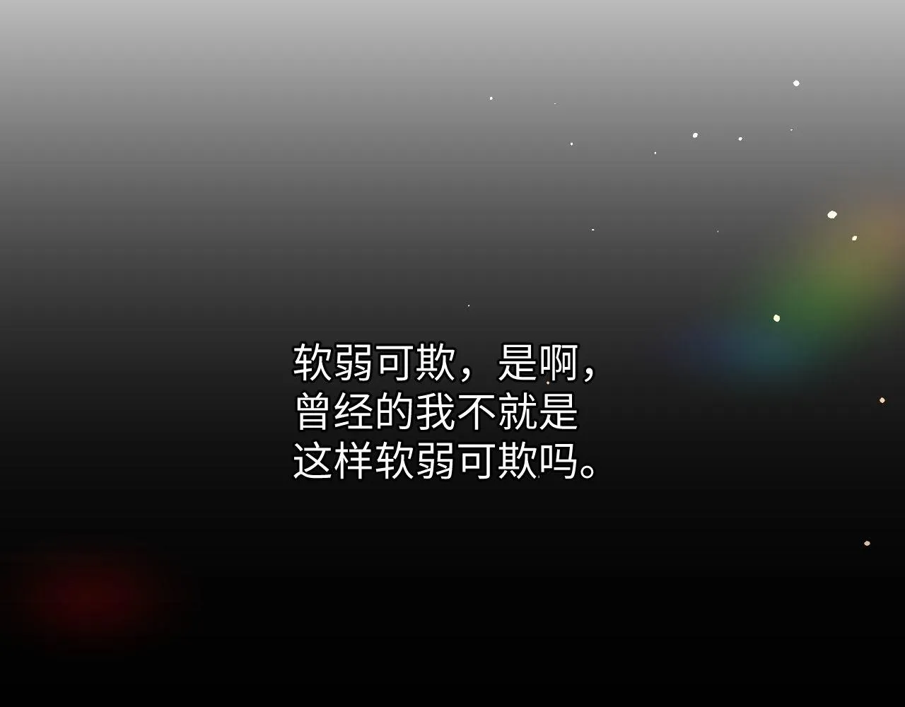 第21话鞭子教学，你学会了吗？ 第58页