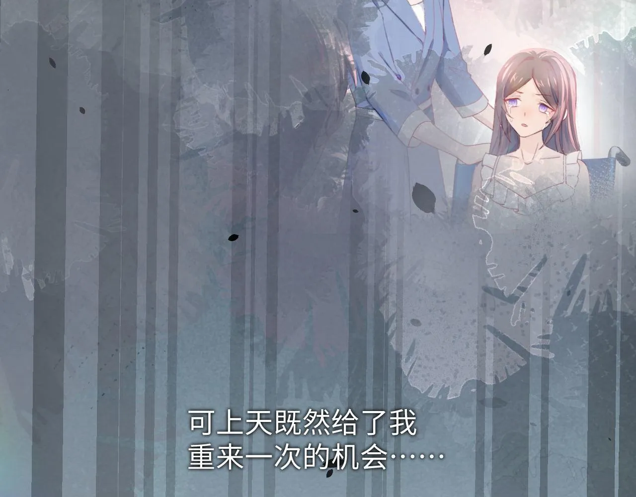 第21话鞭子教学，你学会了吗？ 第62页