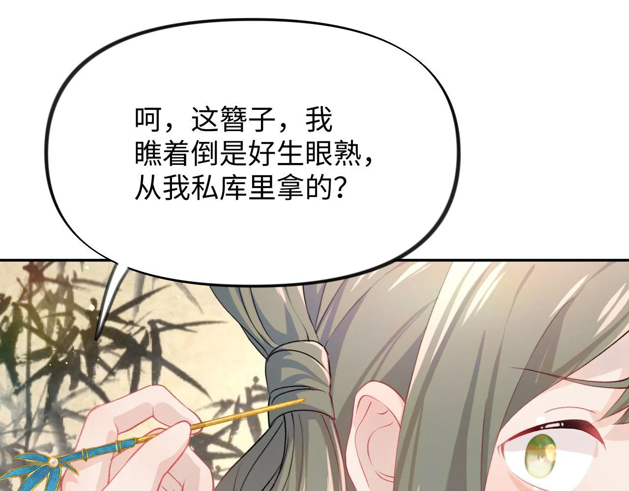 第21话鞭子教学，你学会了吗？ 第65页