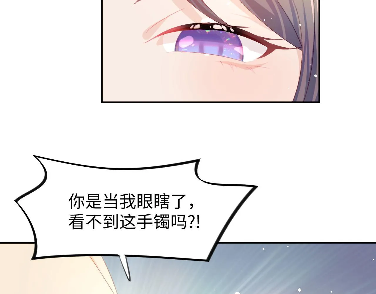 第21话鞭子教学，你学会了吗？ 第68页