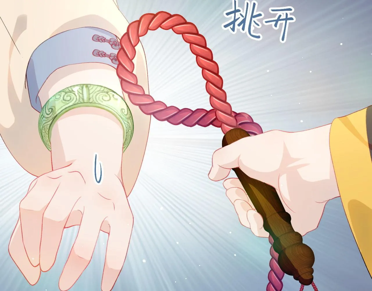 第21话鞭子教学，你学会了吗？ 第69页