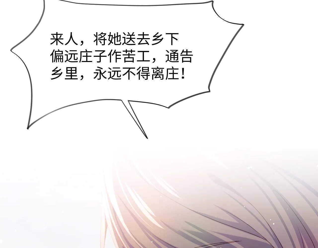 第21话鞭子教学，你学会了吗？ 第74页