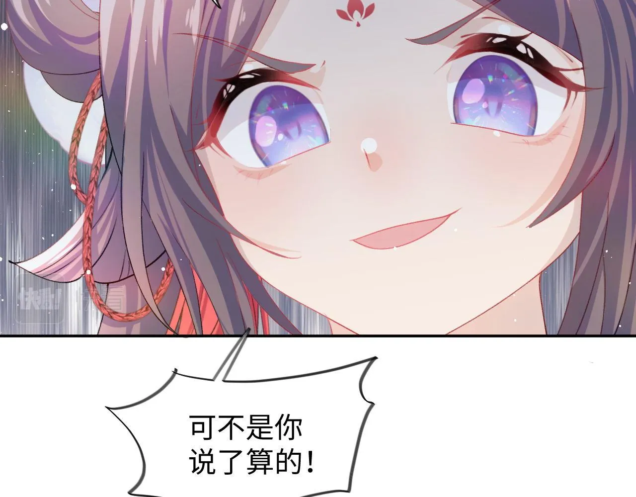 第21话鞭子教学，你学会了吗？ 第81页