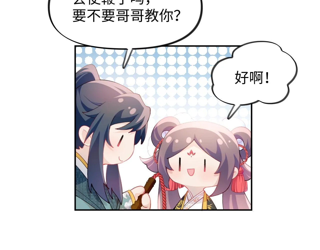 第21话鞭子教学，你学会了吗？ 第88页