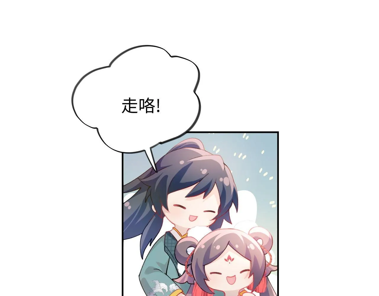第21话鞭子教学，你学会了吗？ 第89页