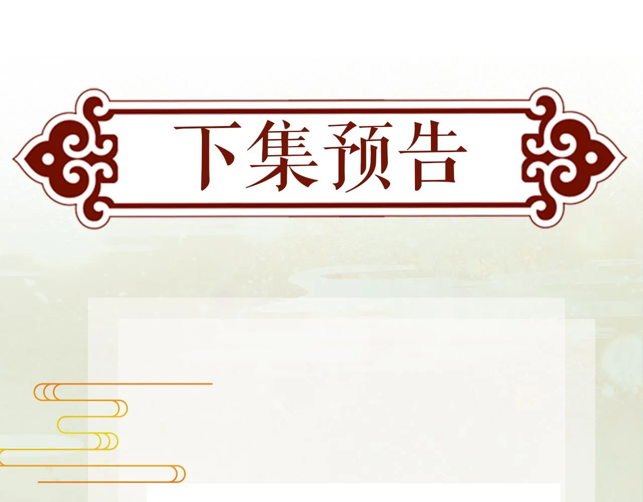 第21话鞭子教学，你学会了吗？ 第91页