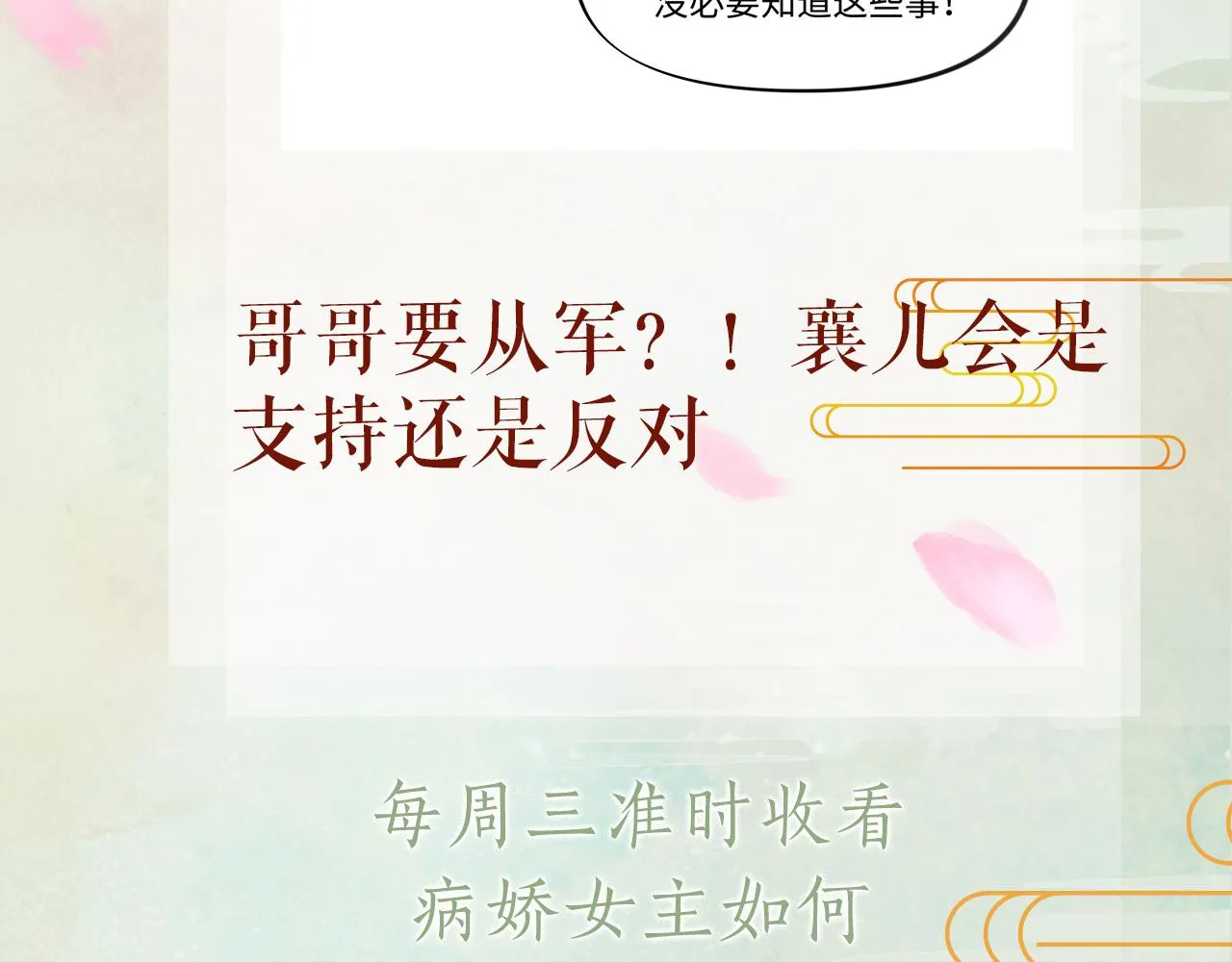 第21话鞭子教学，你学会了吗？ 第94页