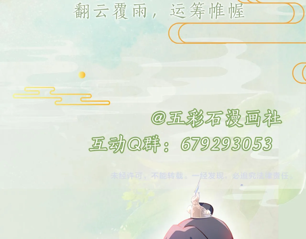 第21话鞭子教学，你学会了吗？ 第95页