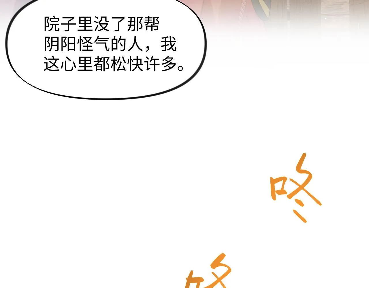 第22话 从军前的别离 第8页