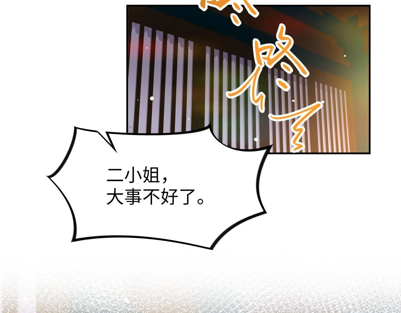 第22话 从军前的别离 第9页