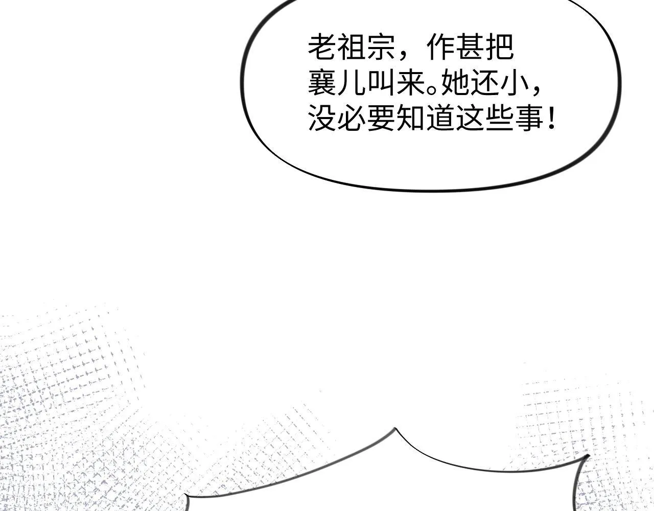 第22话 从军前的别离 第24页